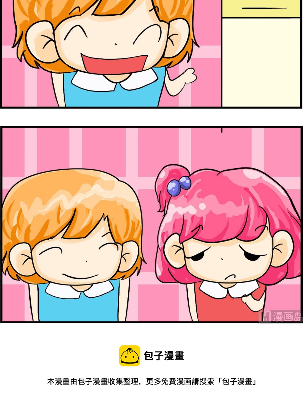 第091话 愿者上钩2