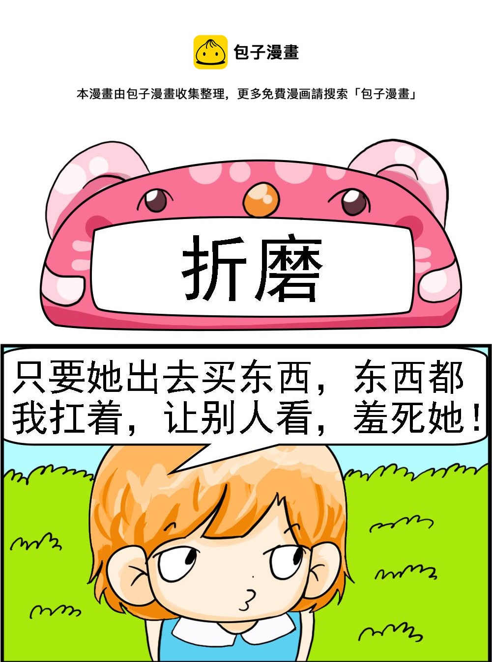 第095话 折磨0