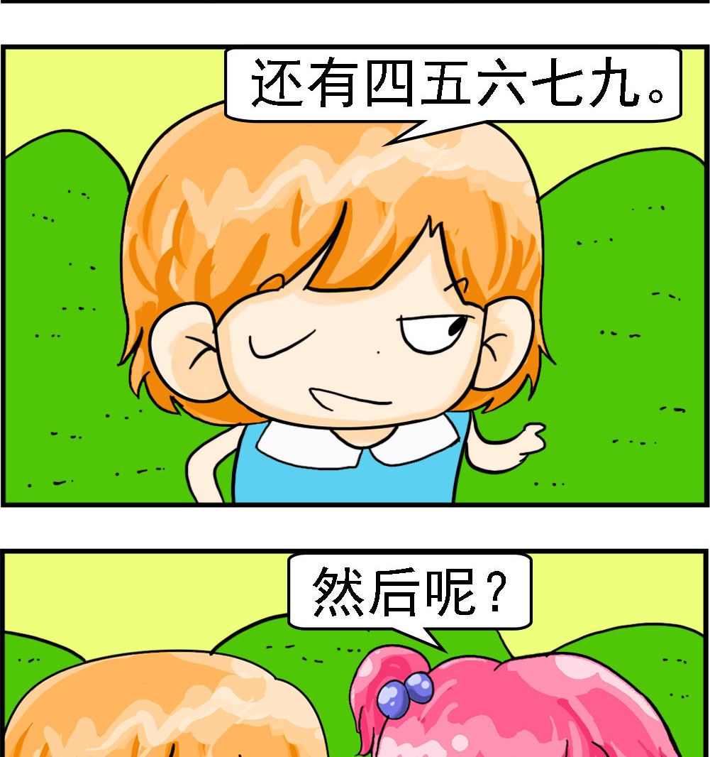 第096话 只剩三八1