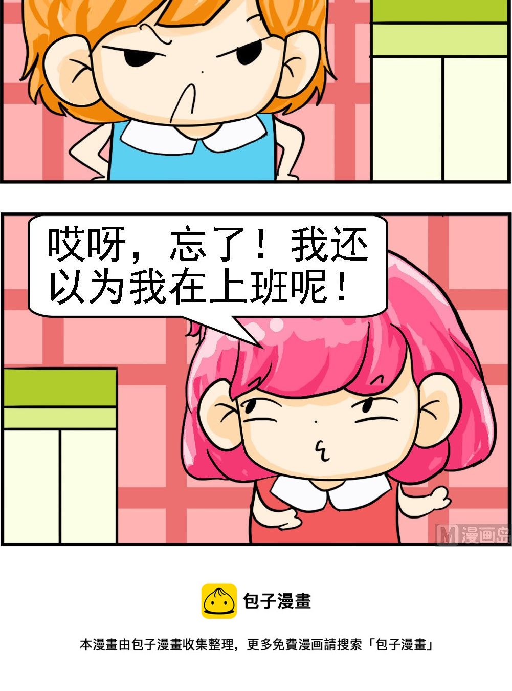 第097话 职业病2