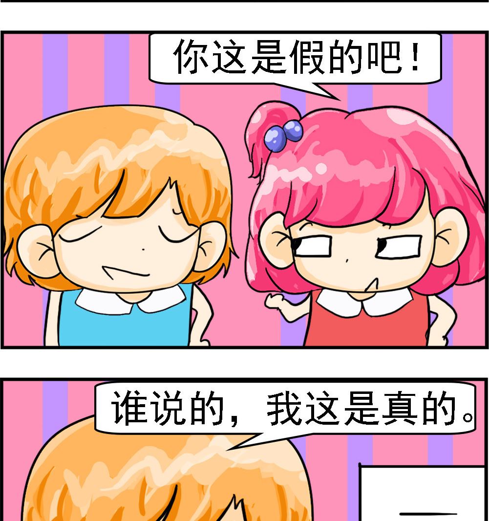 第098话 专卖店1