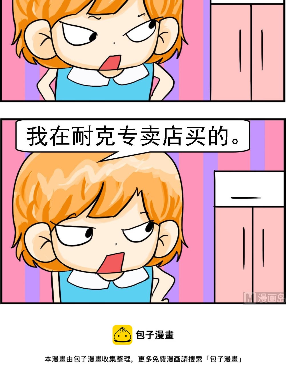 第098话 专卖店2