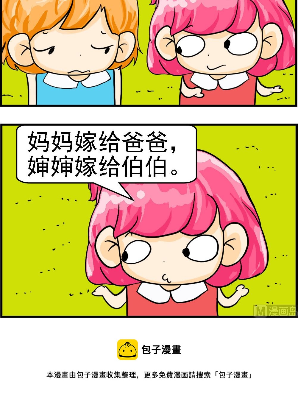 第100话 自己人2