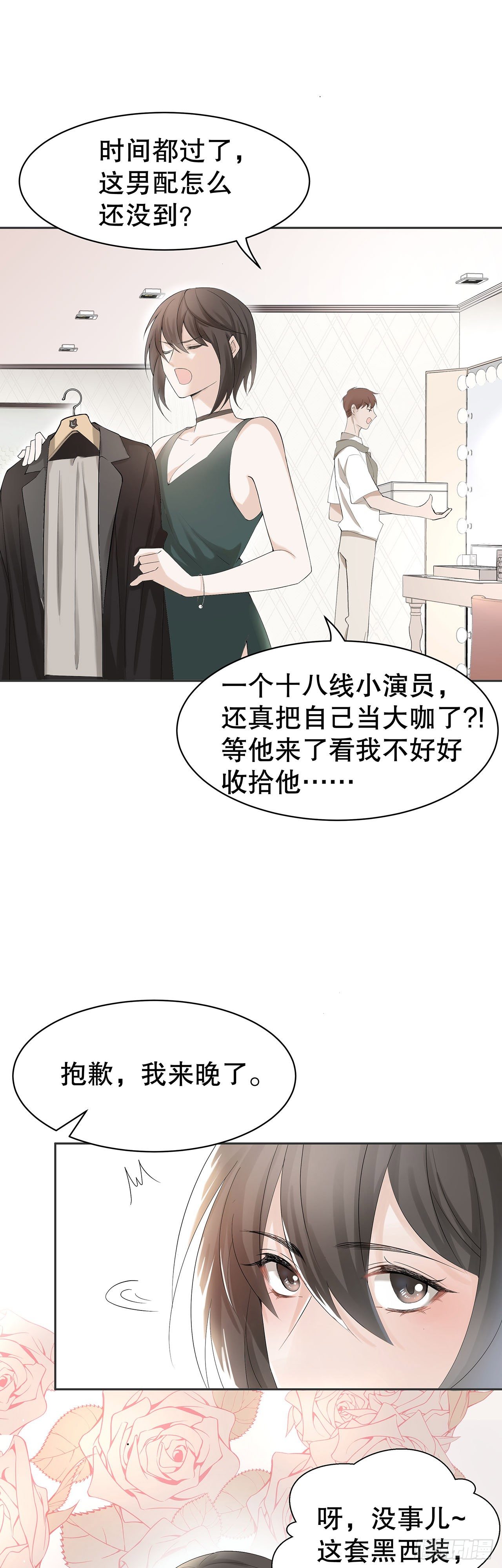 2.衣冠禽兽1