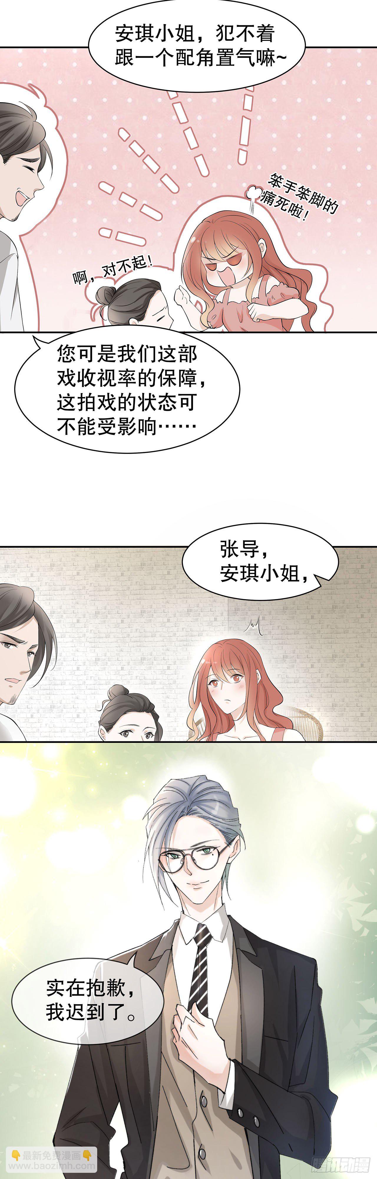 2.衣冠禽兽11