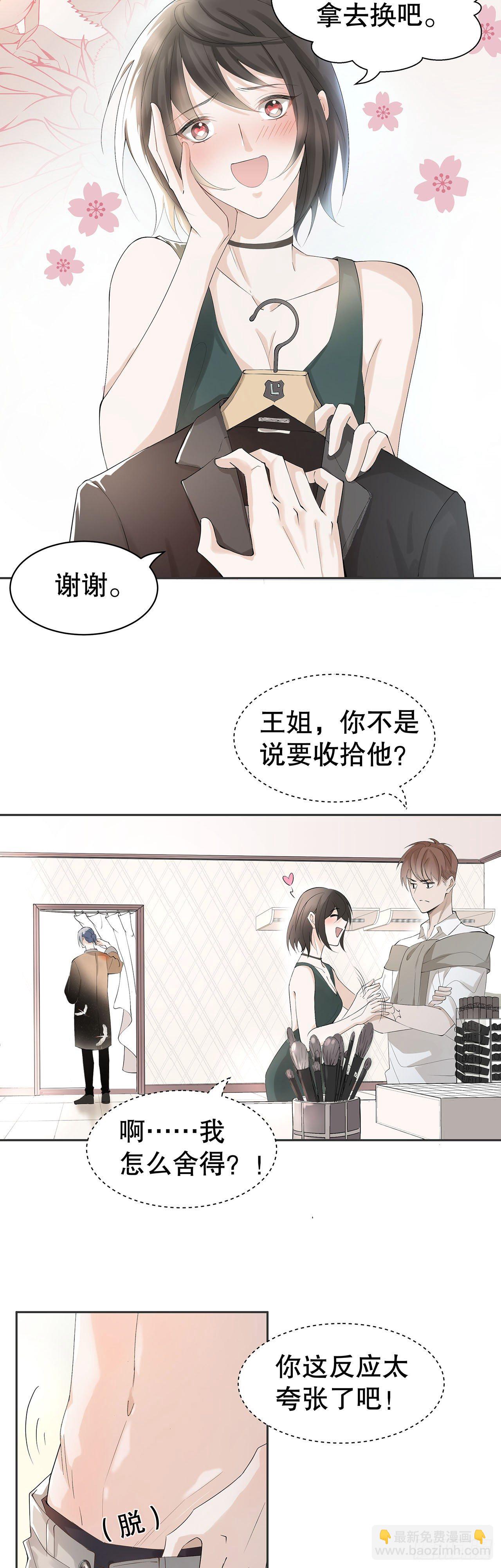 2.衣冠禽兽2