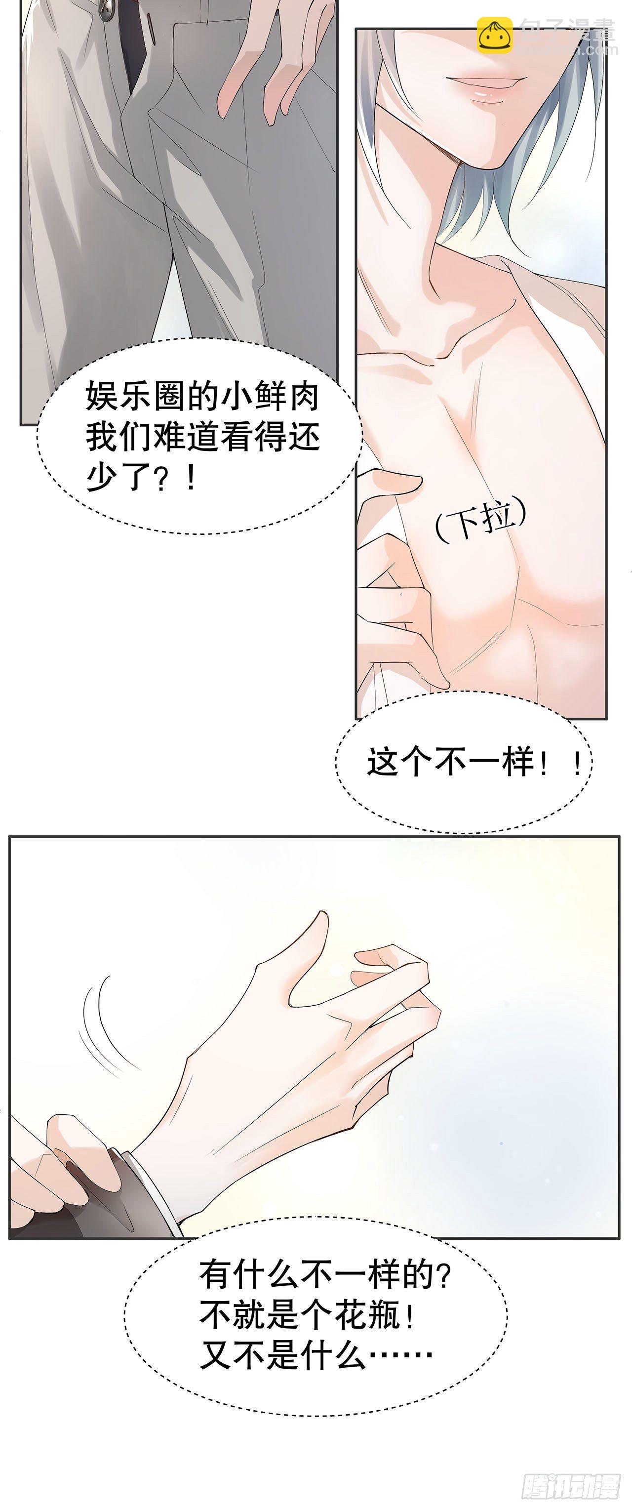 2.衣冠禽兽3
