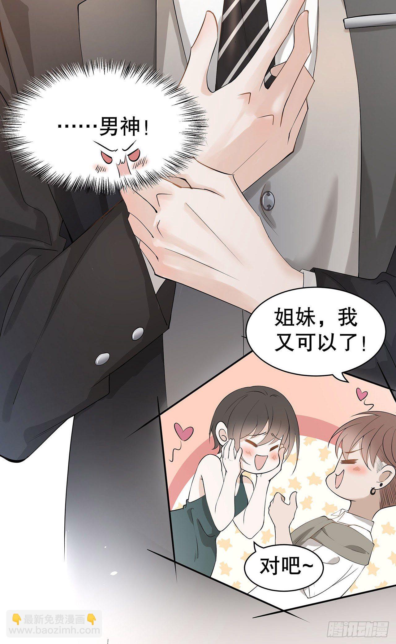 2.衣冠禽兽5