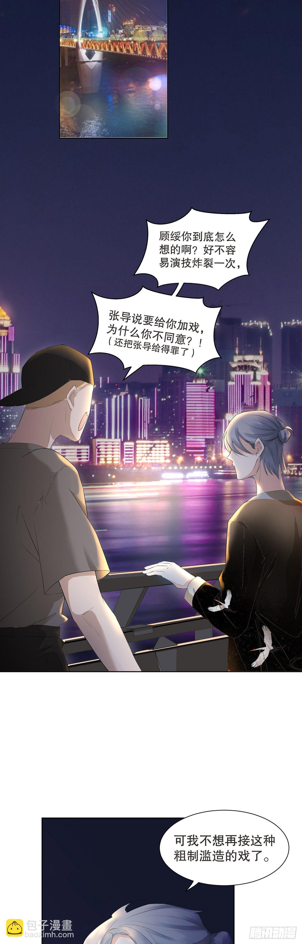 3.笑容逐渐“变态”19