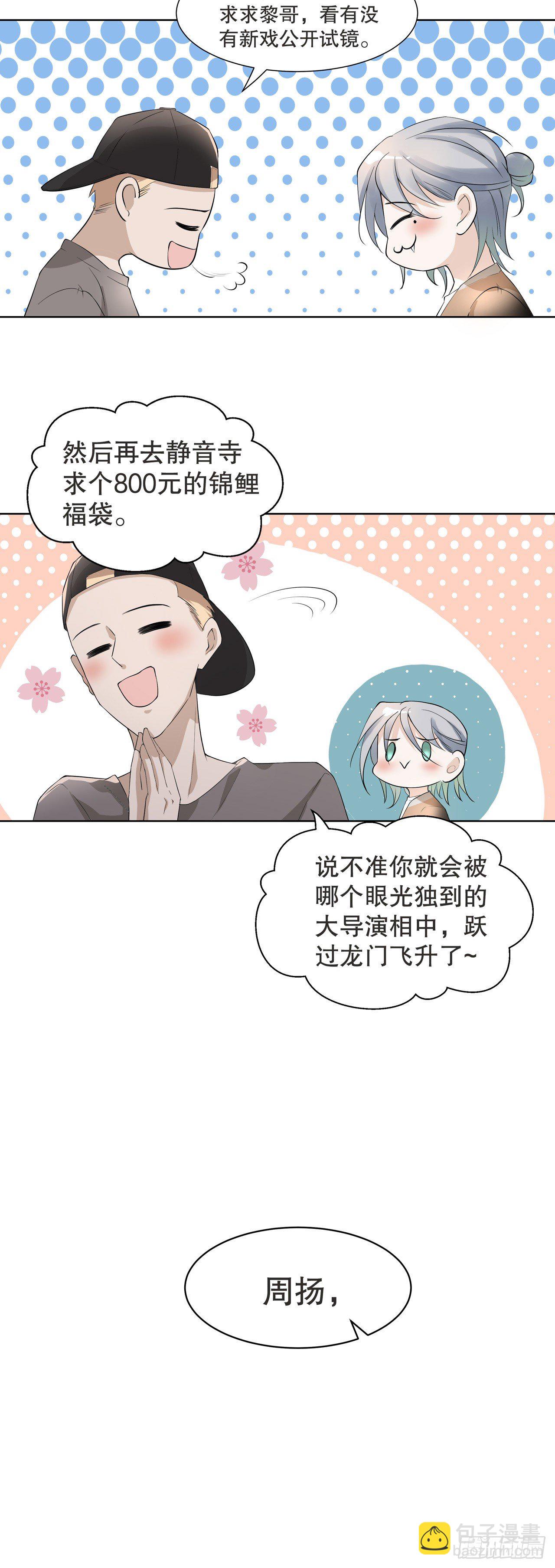 3.笑容逐渐“变态”22