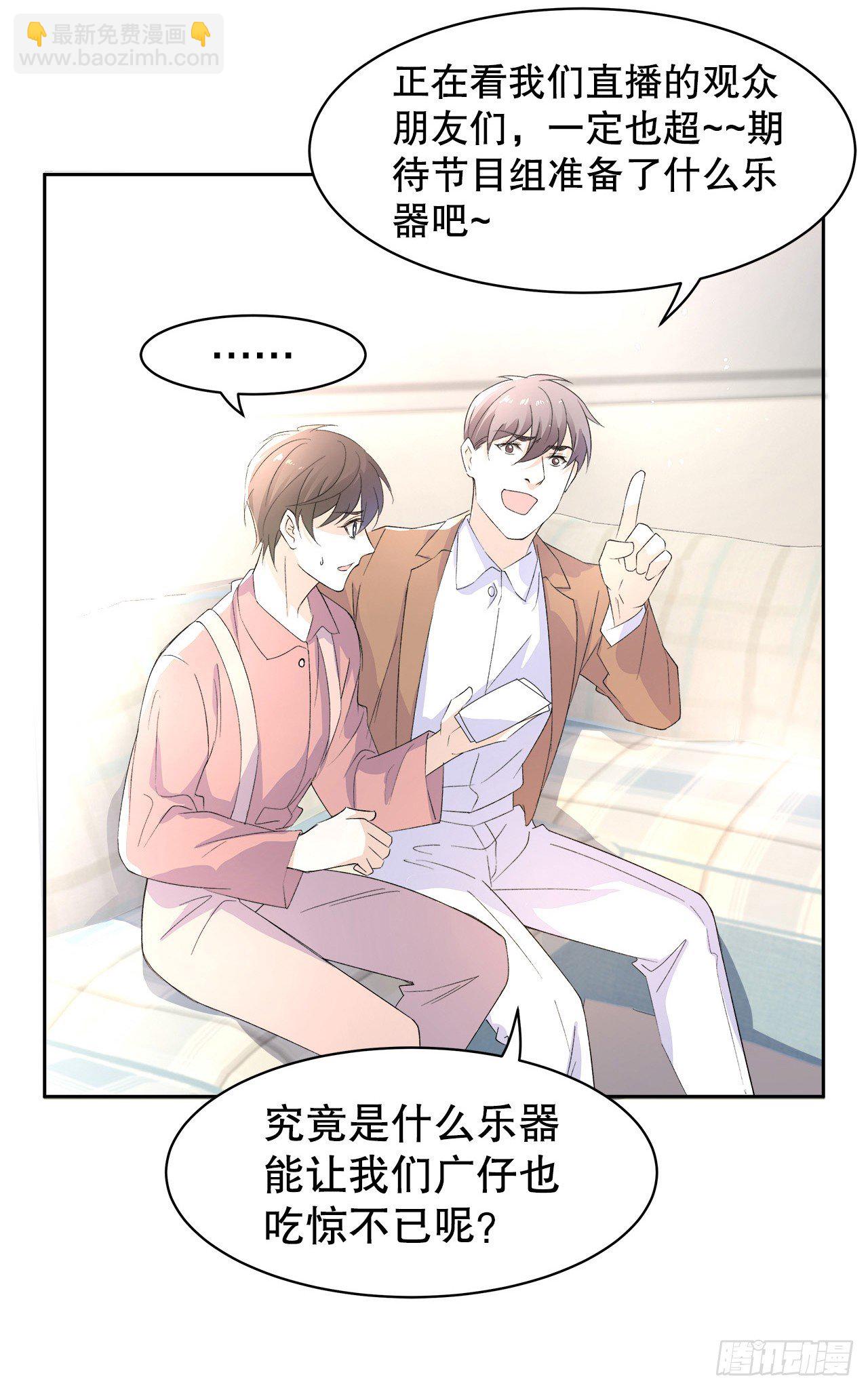 9.真香现场2