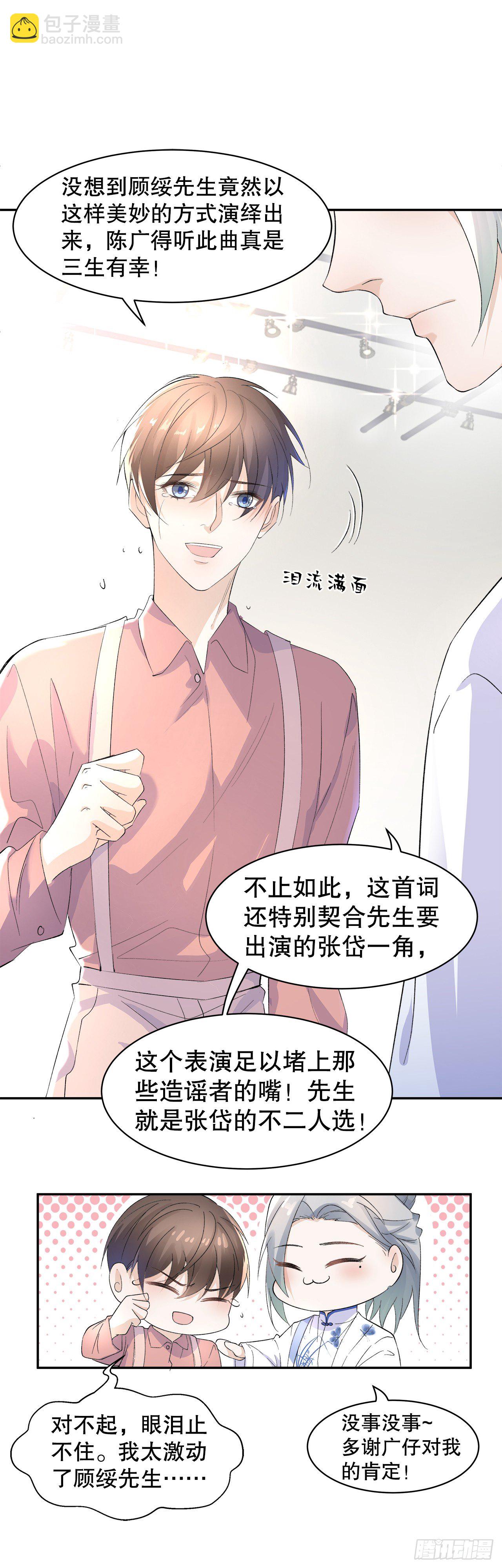 9.真香现场21