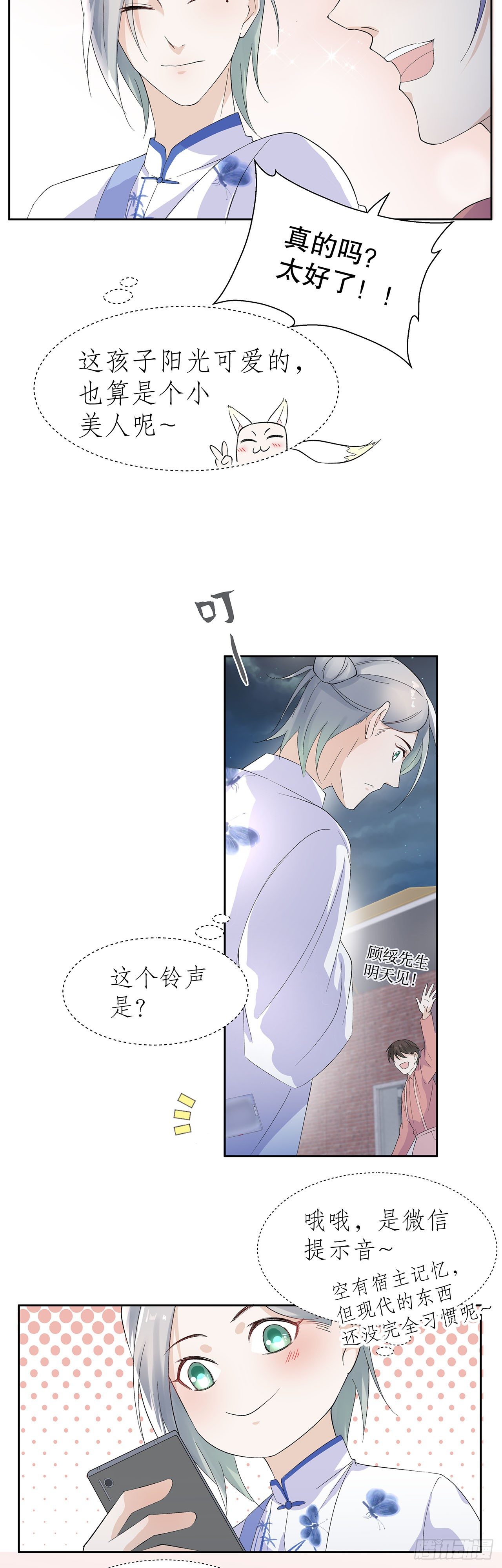 9.真香现场26