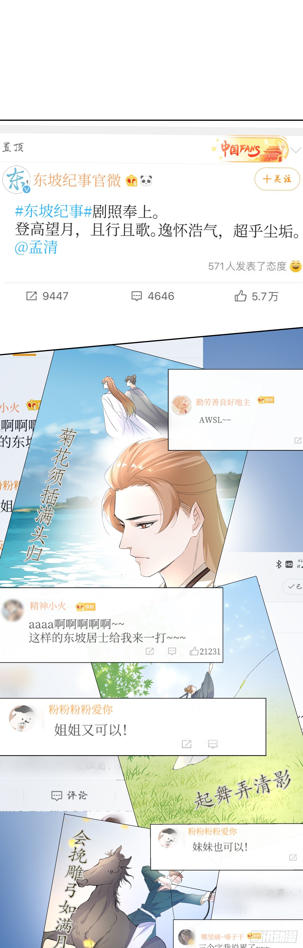 11.问君何所欲0