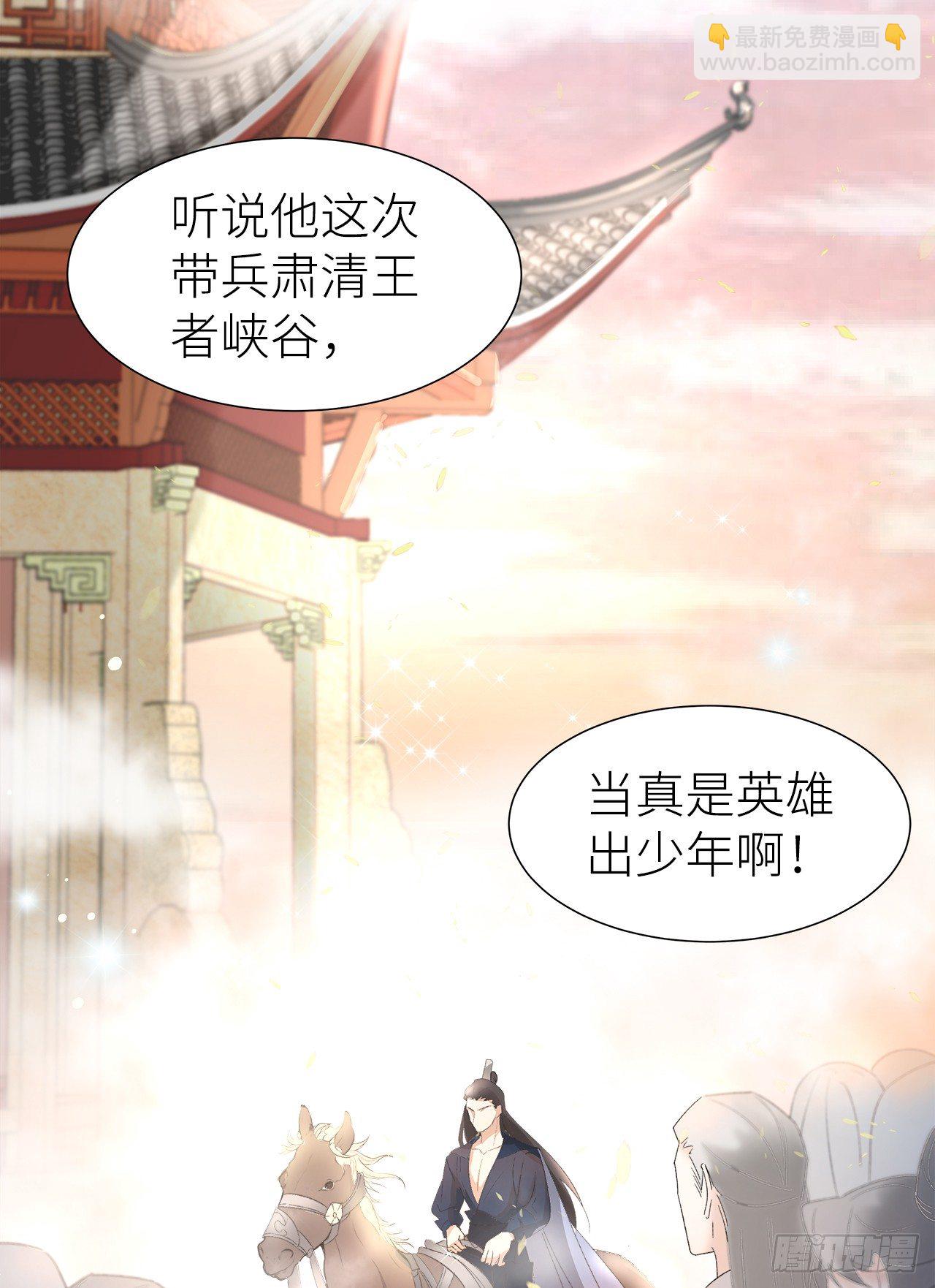 12.前世与狐妖的初夜10