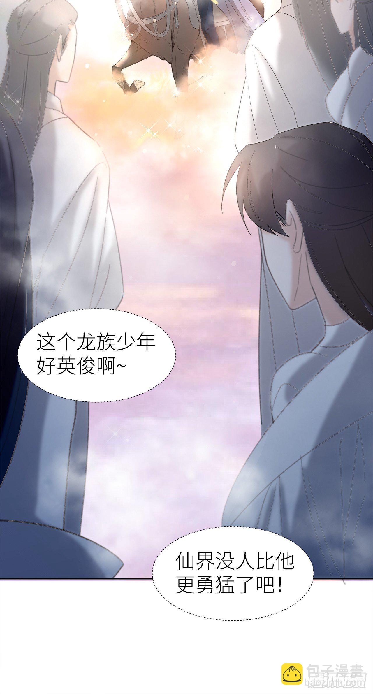 12.前世与狐妖的初夜11