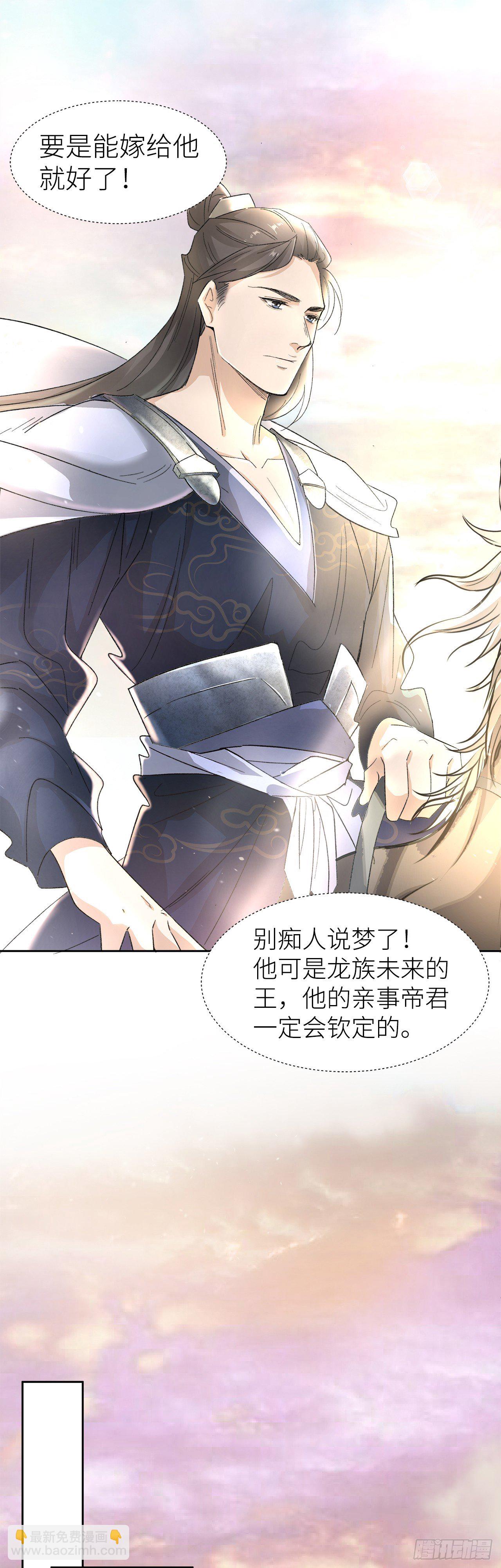 12.前世与狐妖的初夜12
