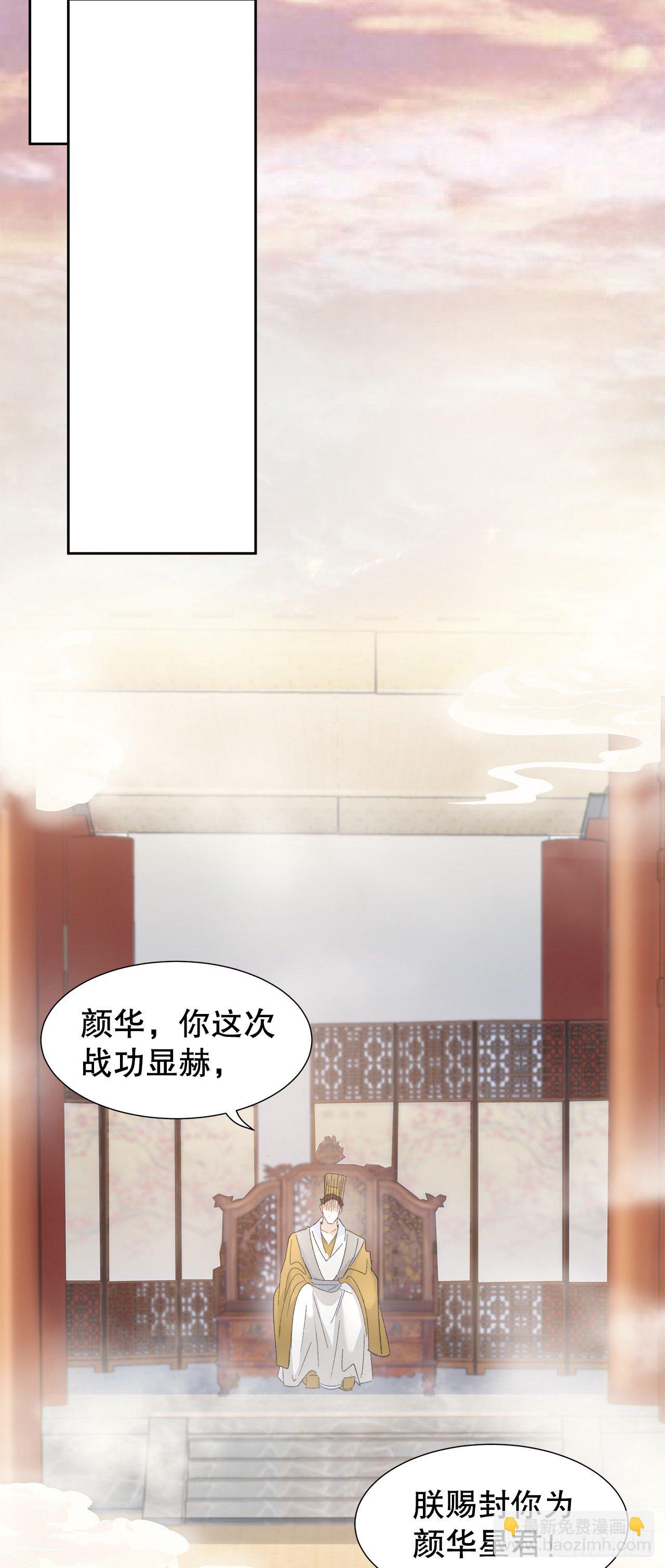 12.前世与狐妖的初夜13