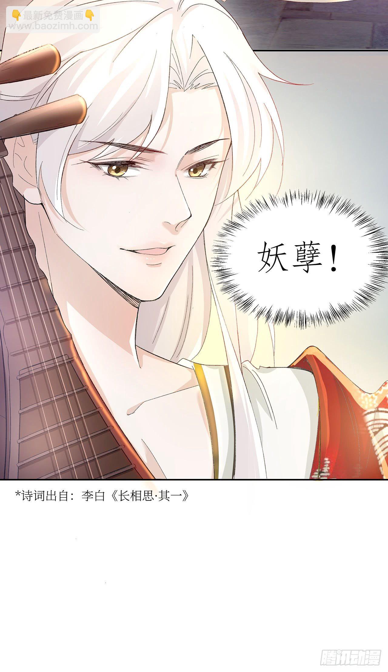 12.前世与狐妖的初夜21