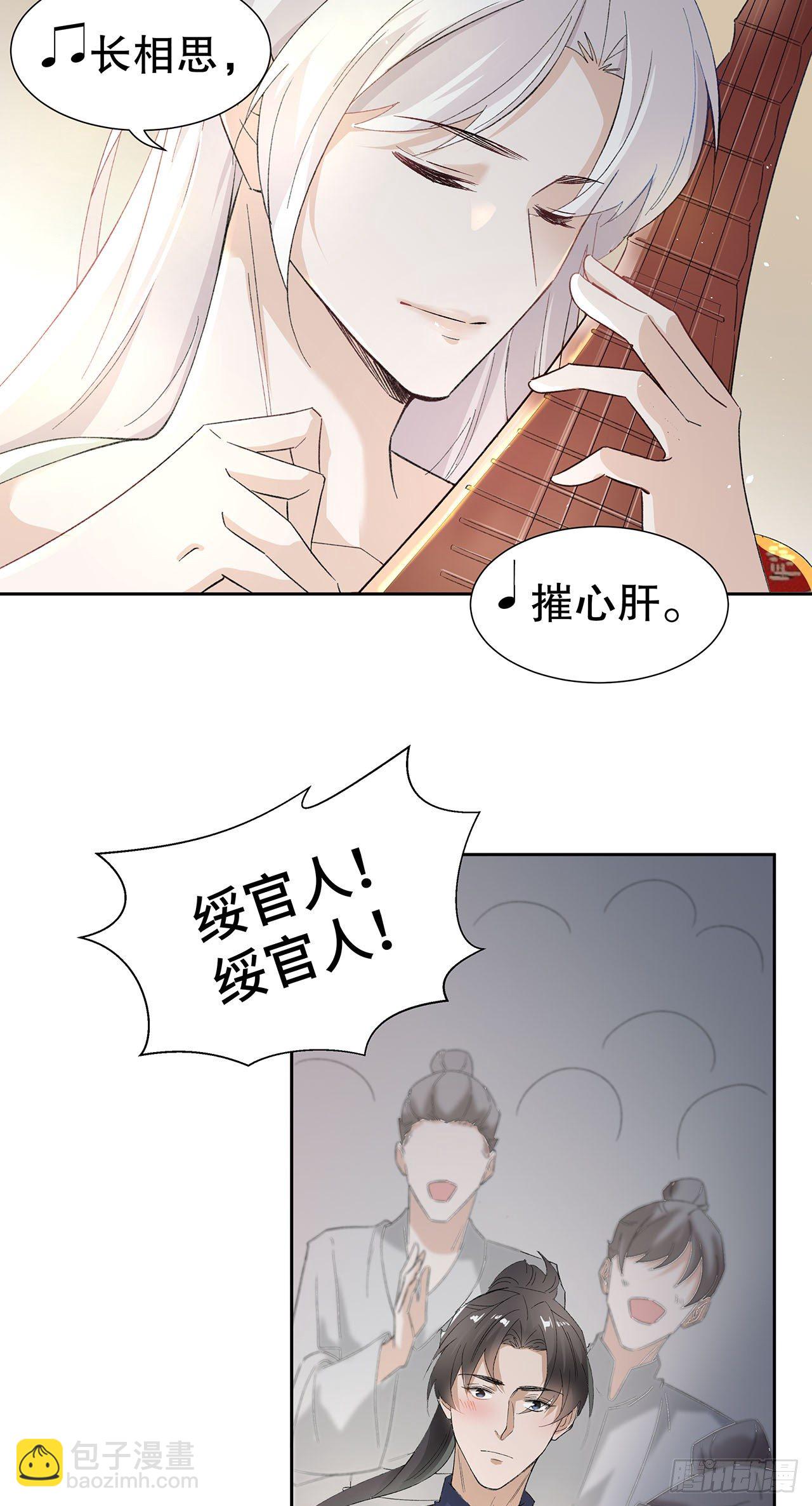 12.前世与狐妖的初夜23