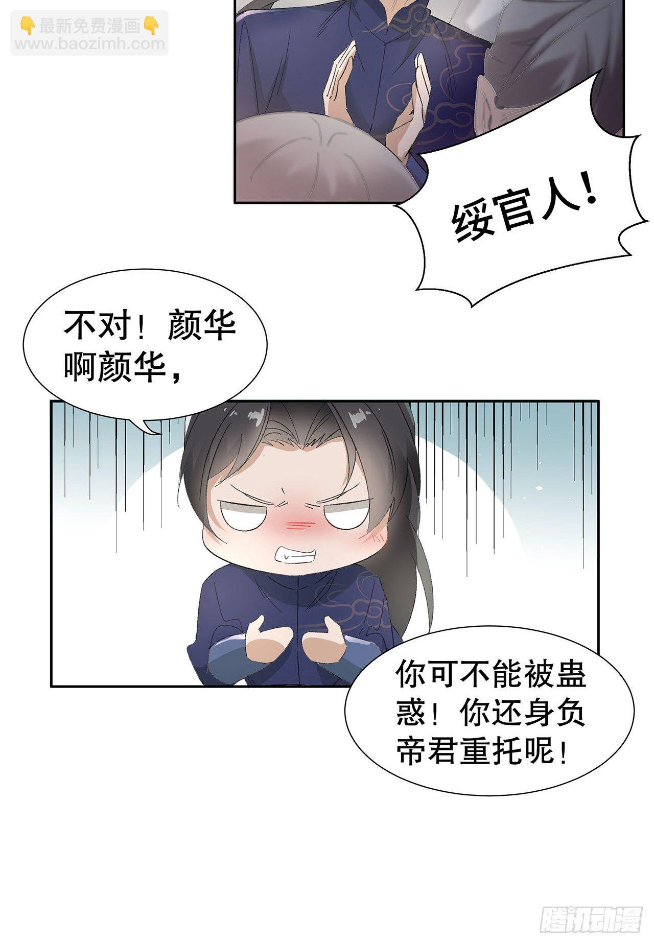 12.前世与狐妖的初夜24