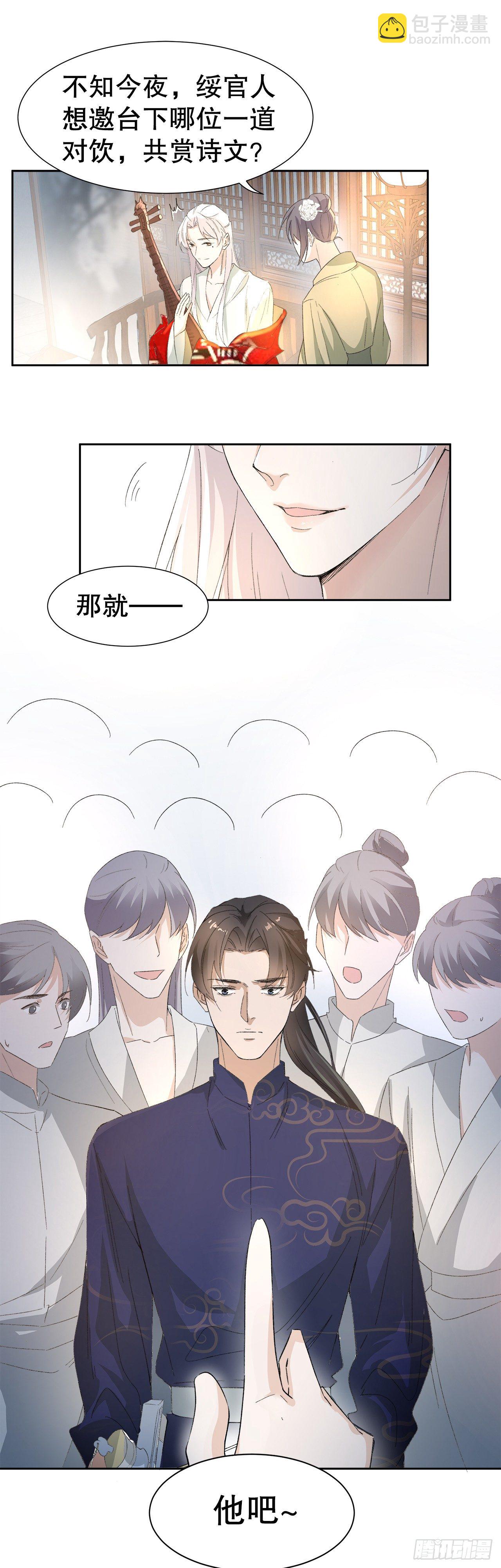12.前世与狐妖的初夜25