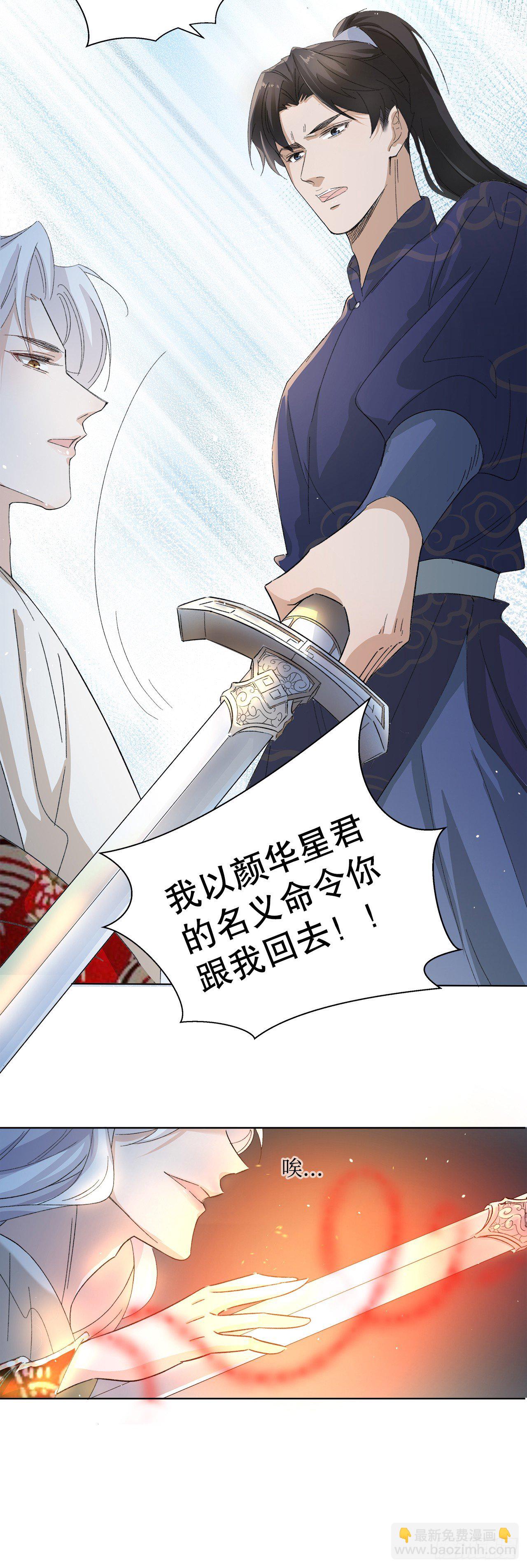 12.前世与狐妖的初夜32