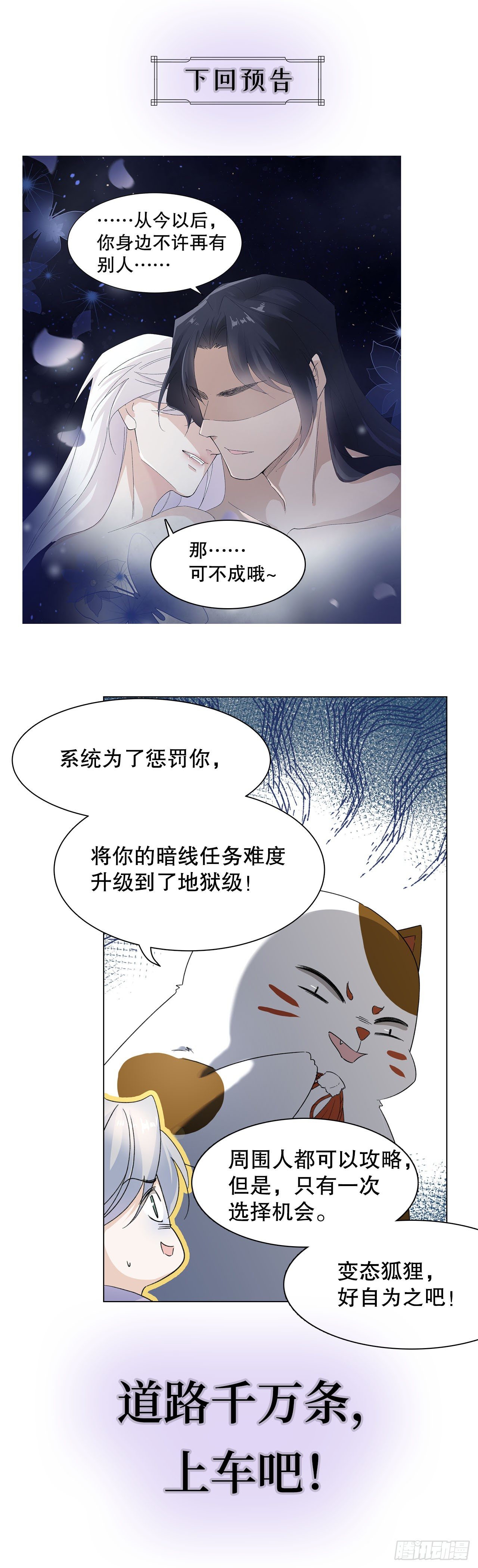 12.前世与狐妖的初夜37