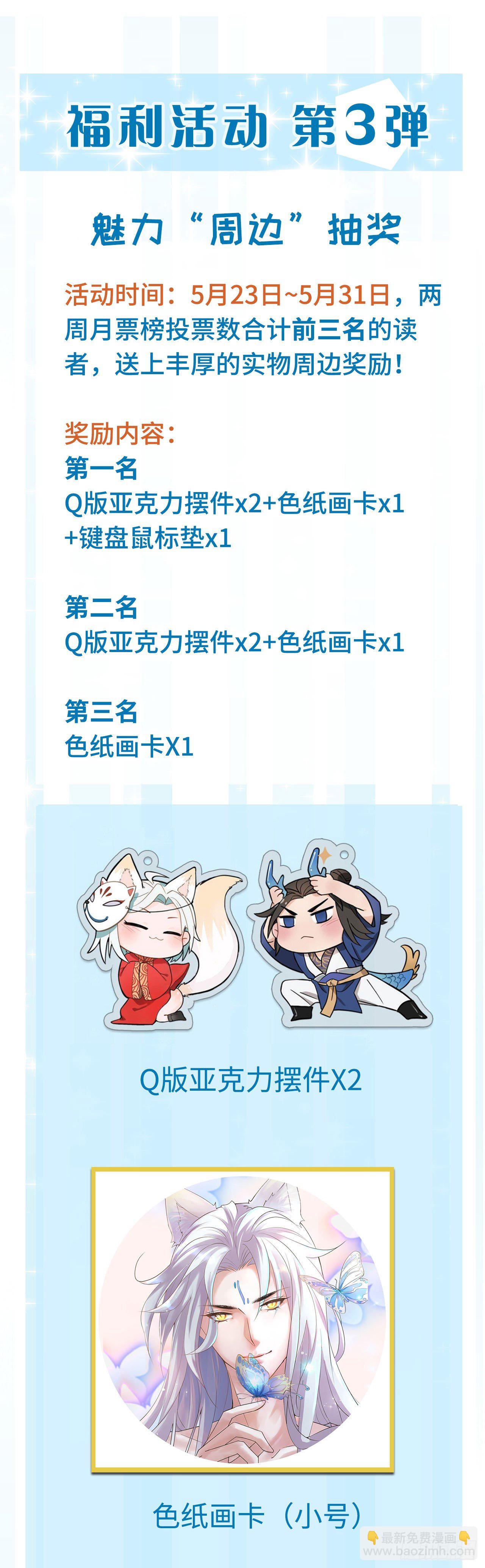 12.前世与狐妖的初夜40