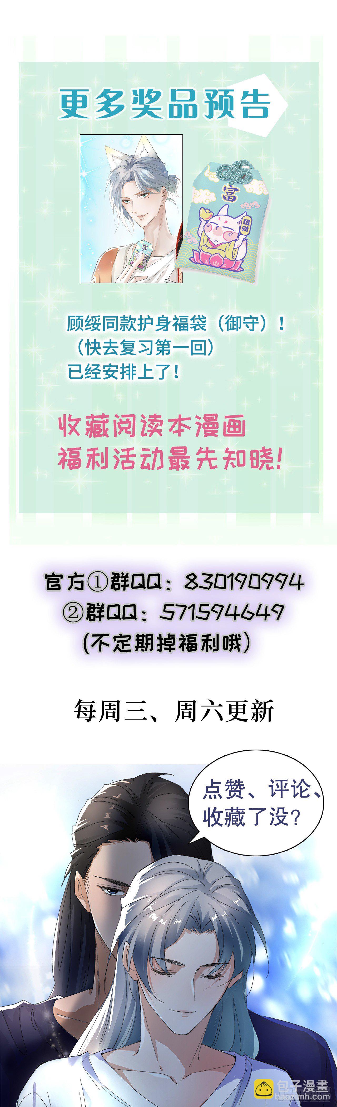 12.前世与狐妖的初夜42