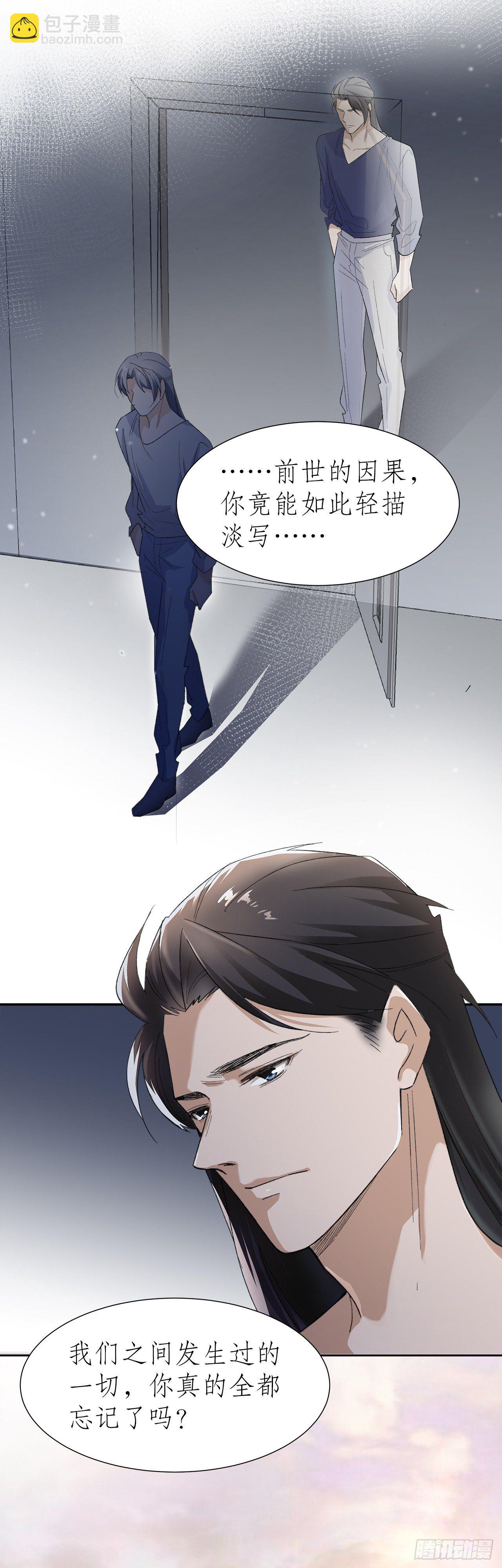 12.前世与狐妖的初夜7