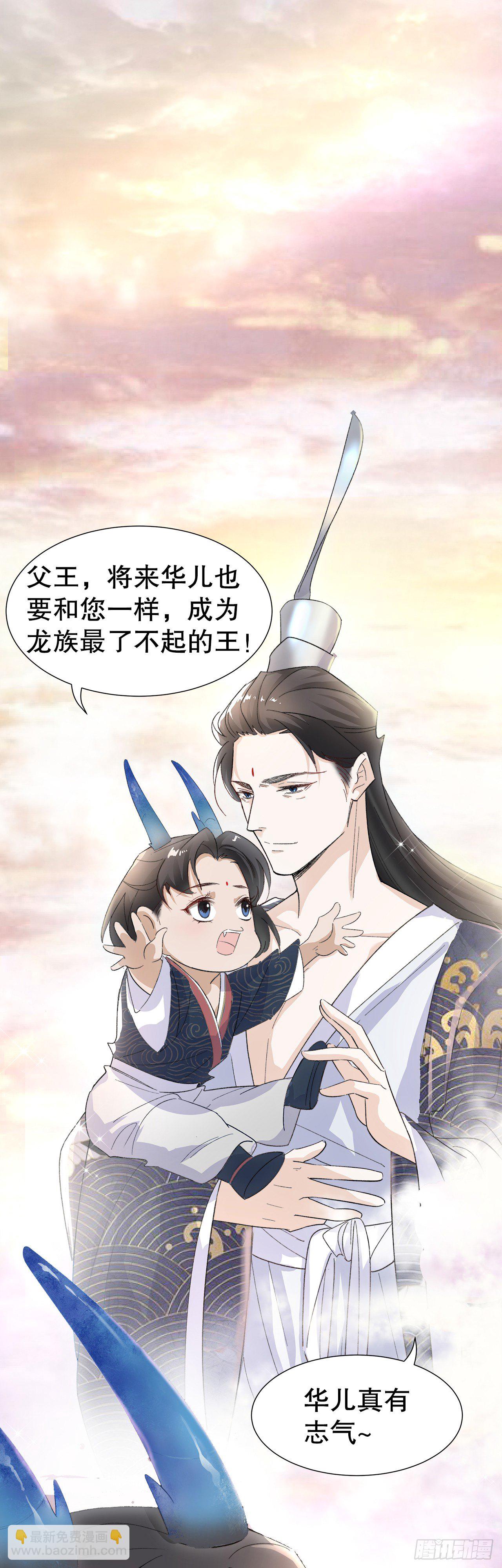 12.前世与狐妖的初夜8