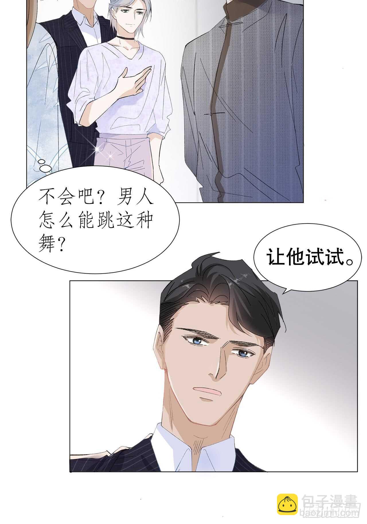 15.魅狐之舞15