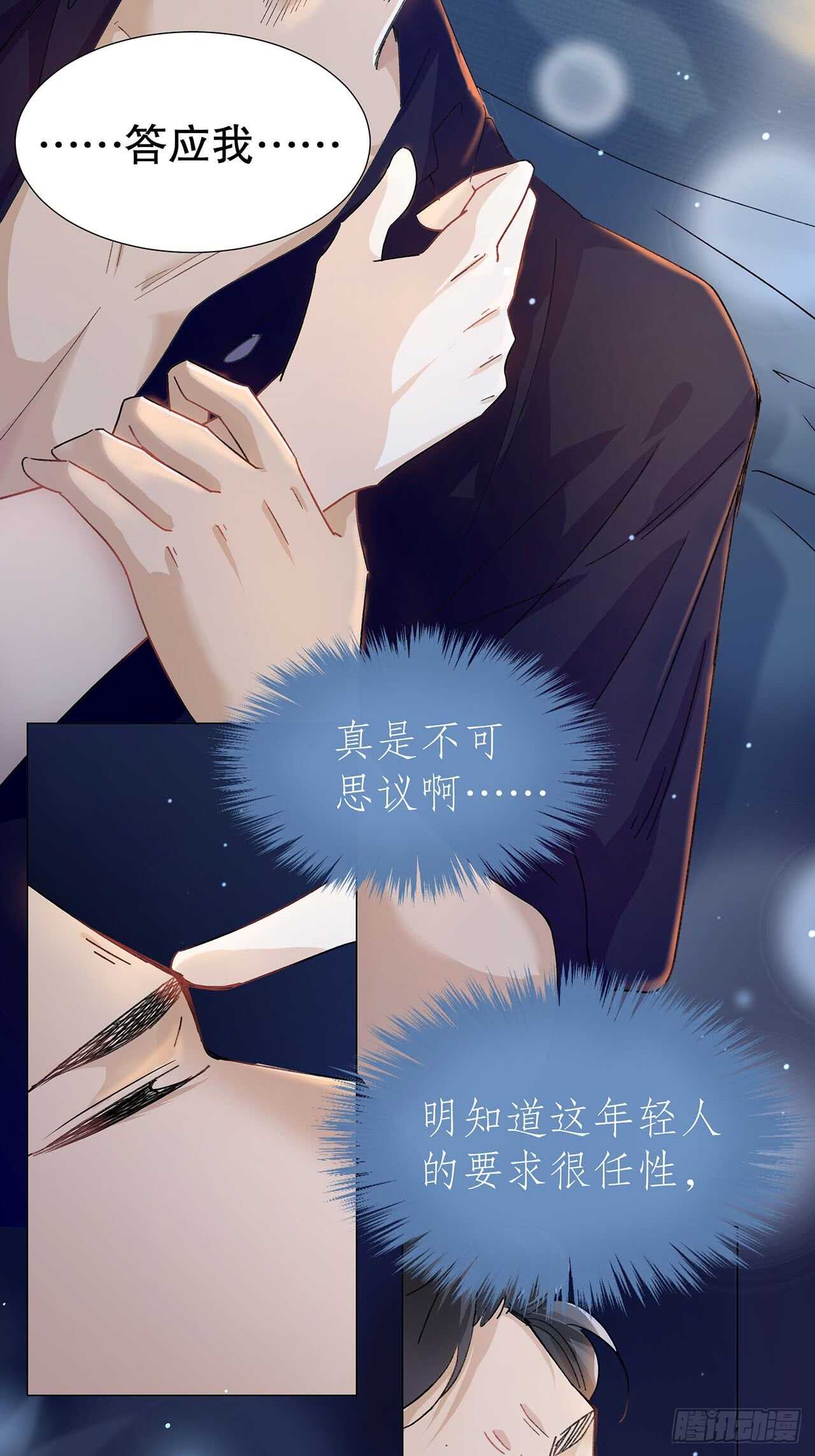15.魅狐之舞2
