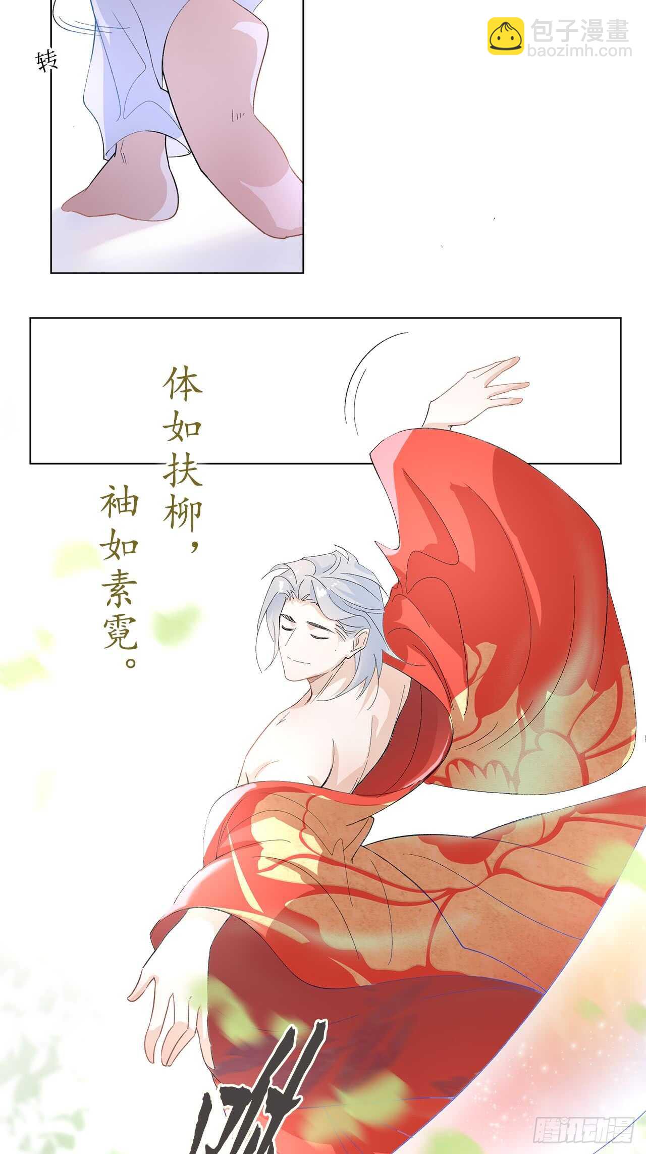 15.魅狐之舞22
