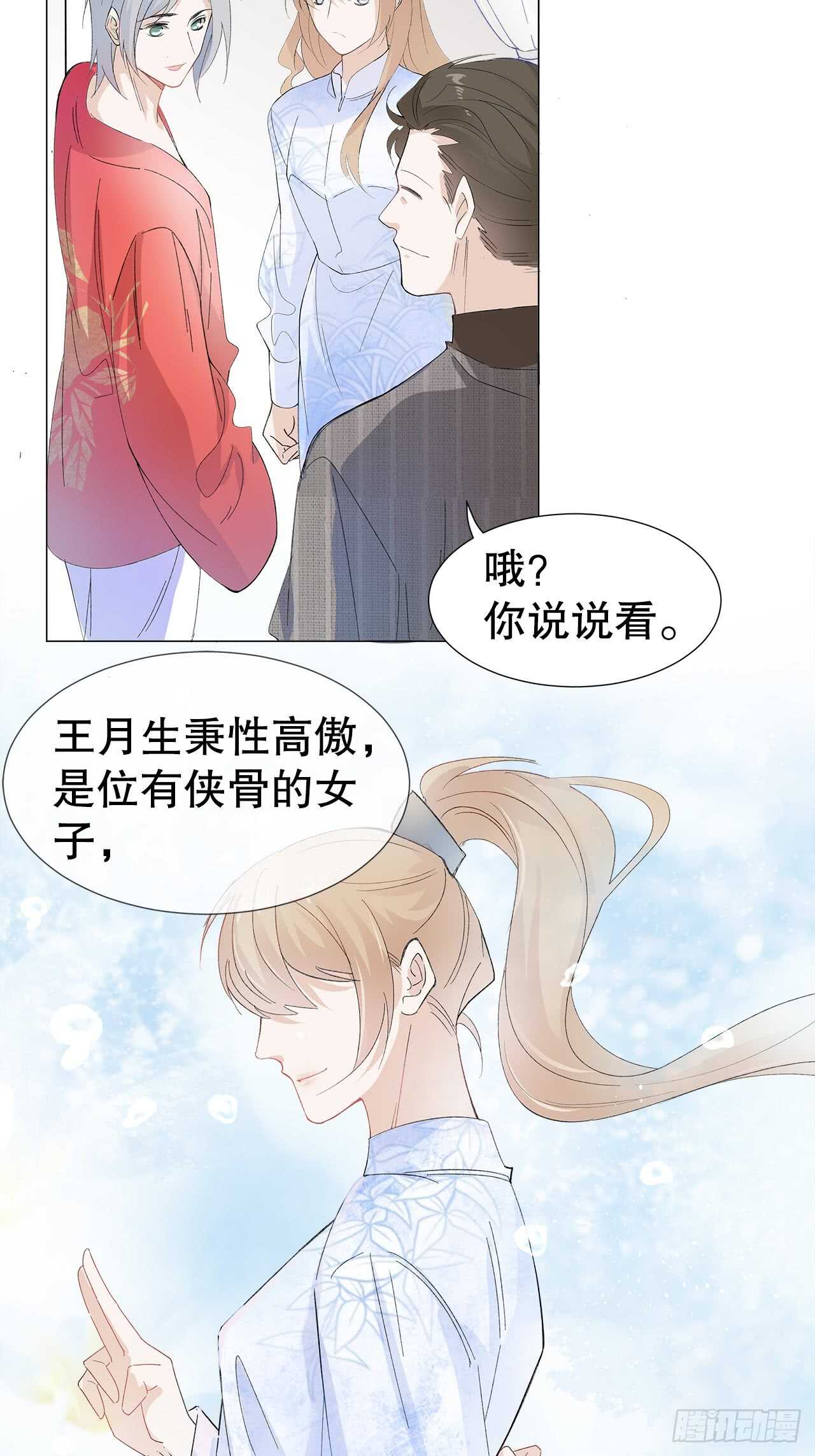 15.魅狐之舞29