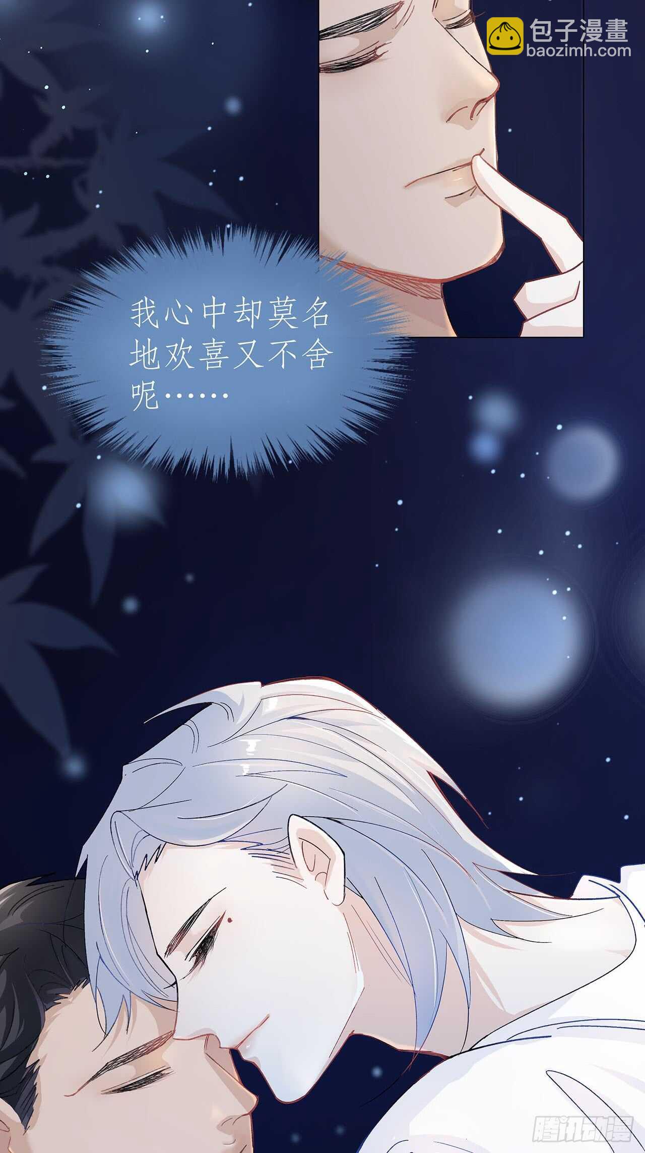 15.魅狐之舞3