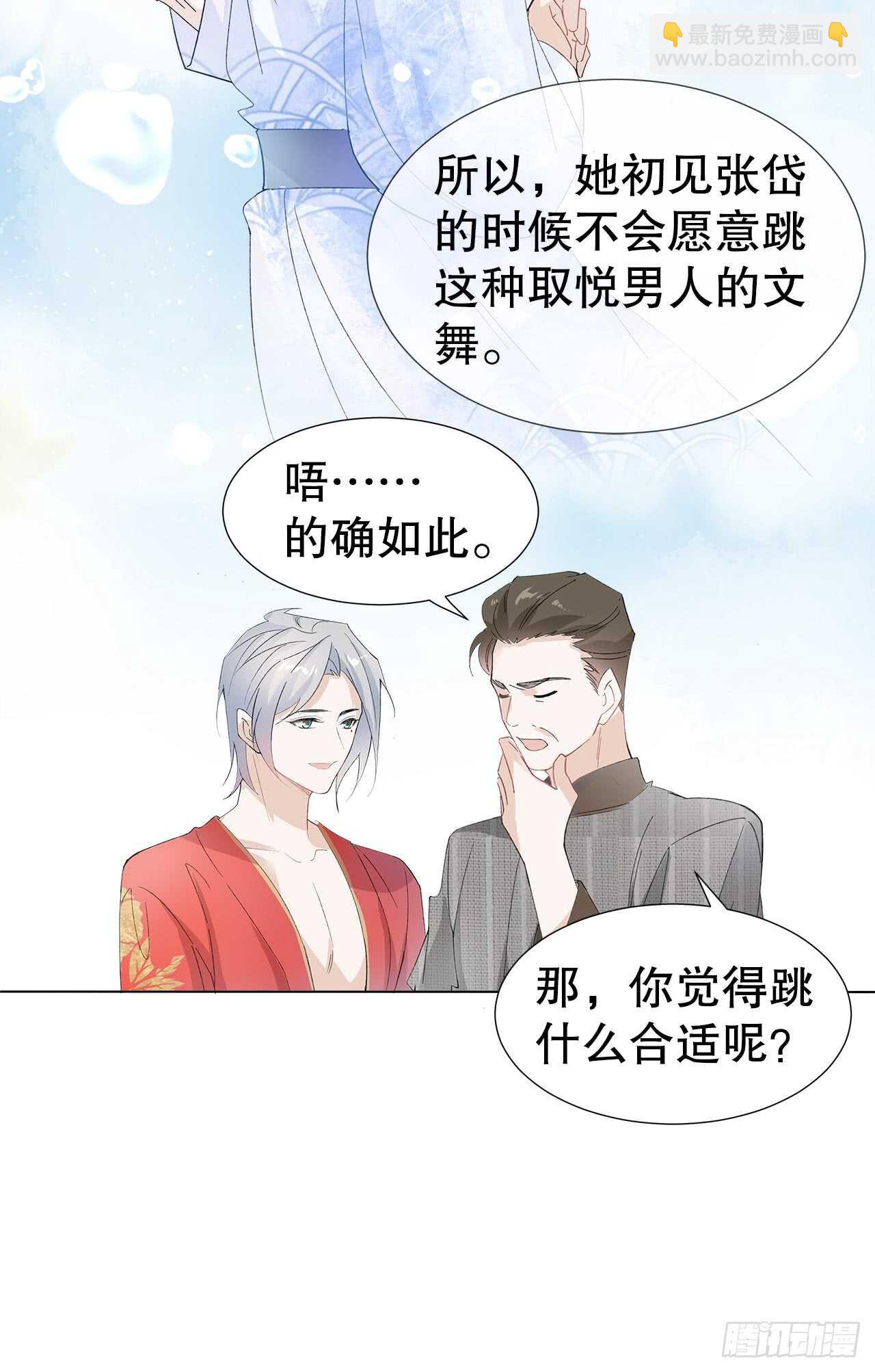 15.魅狐之舞30