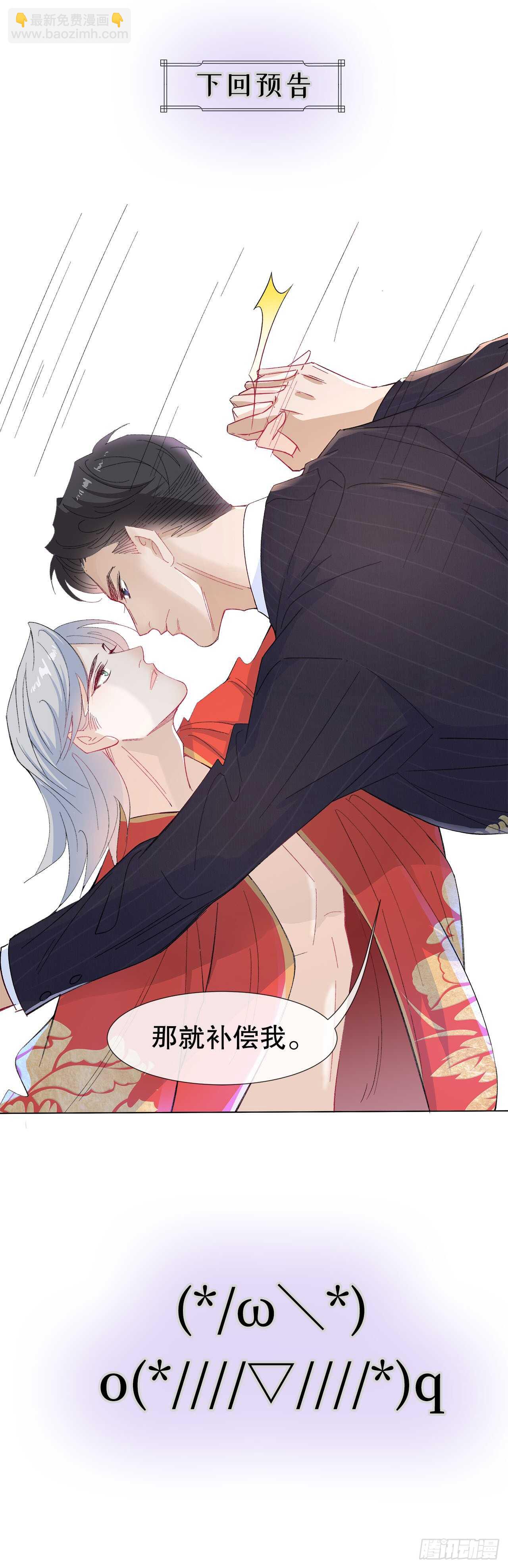 15.魅狐之舞48