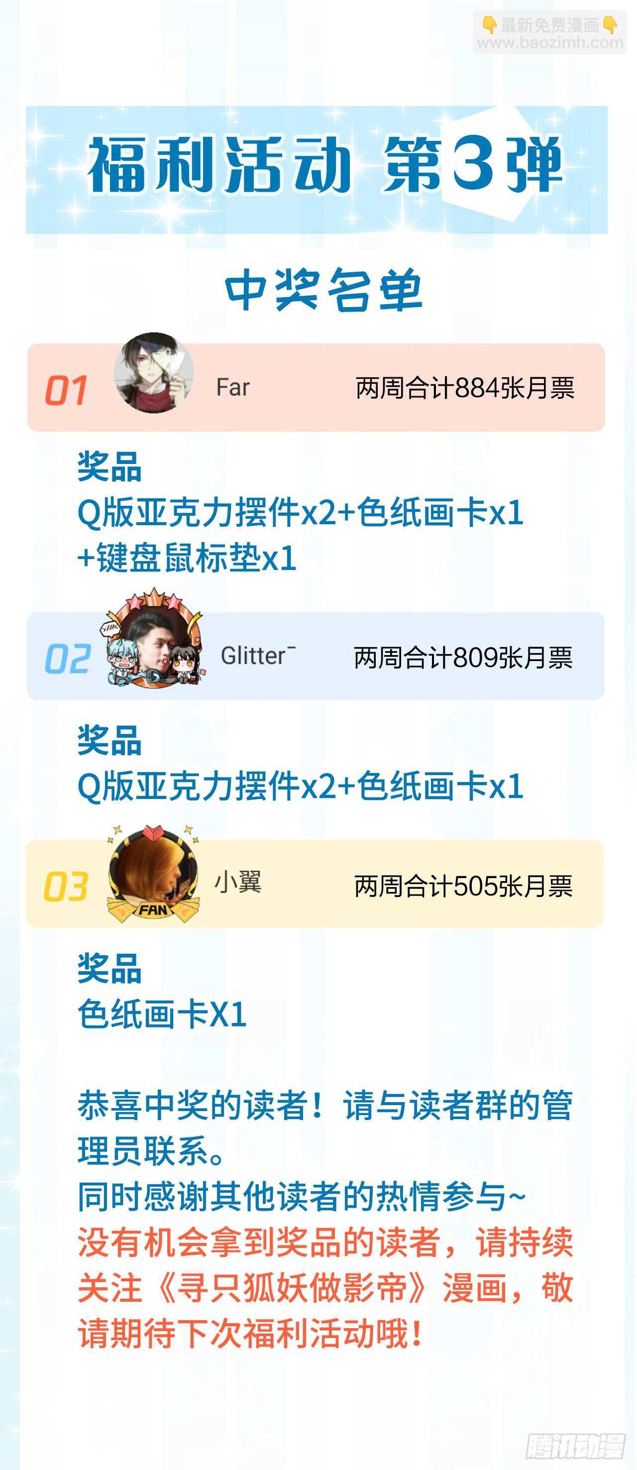 15.魅狐之舞53