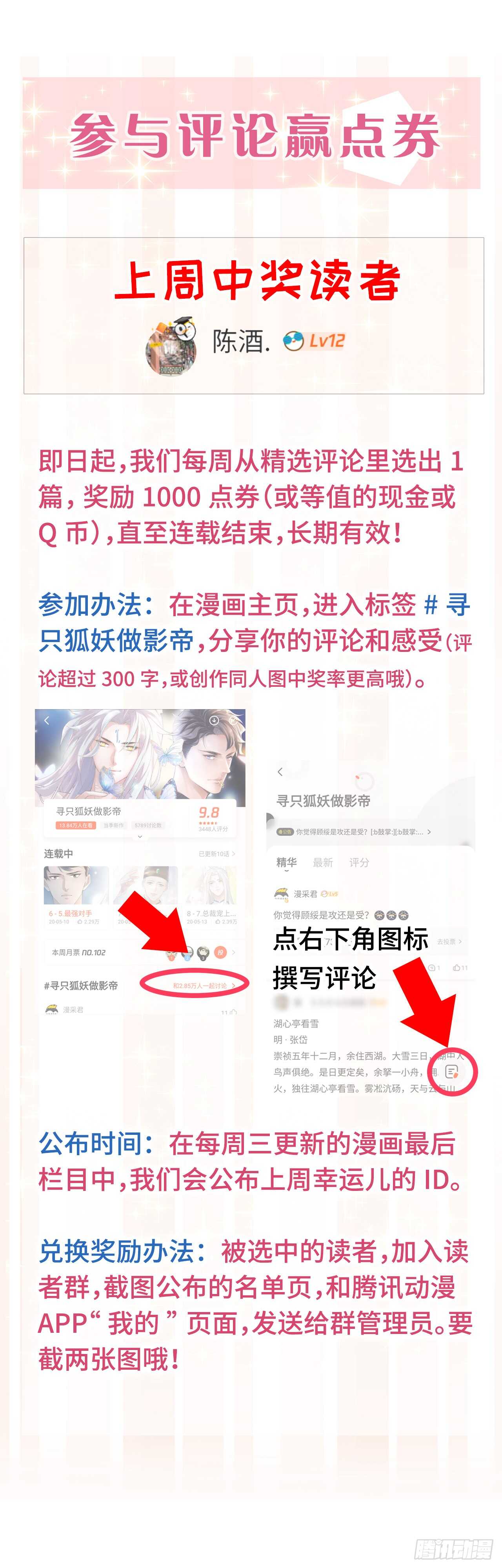 15.魅狐之舞54