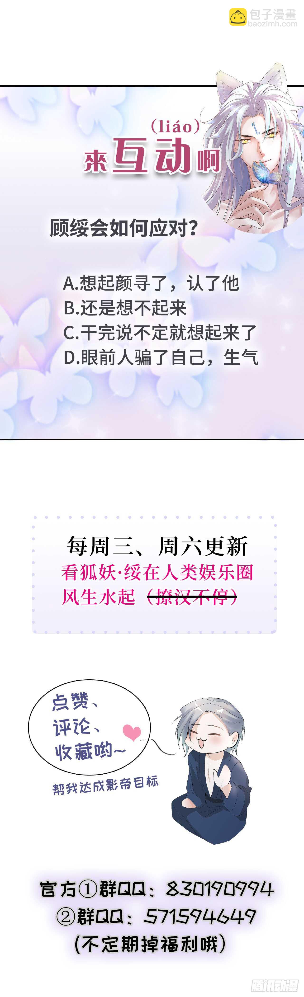 15.魅狐之舞55