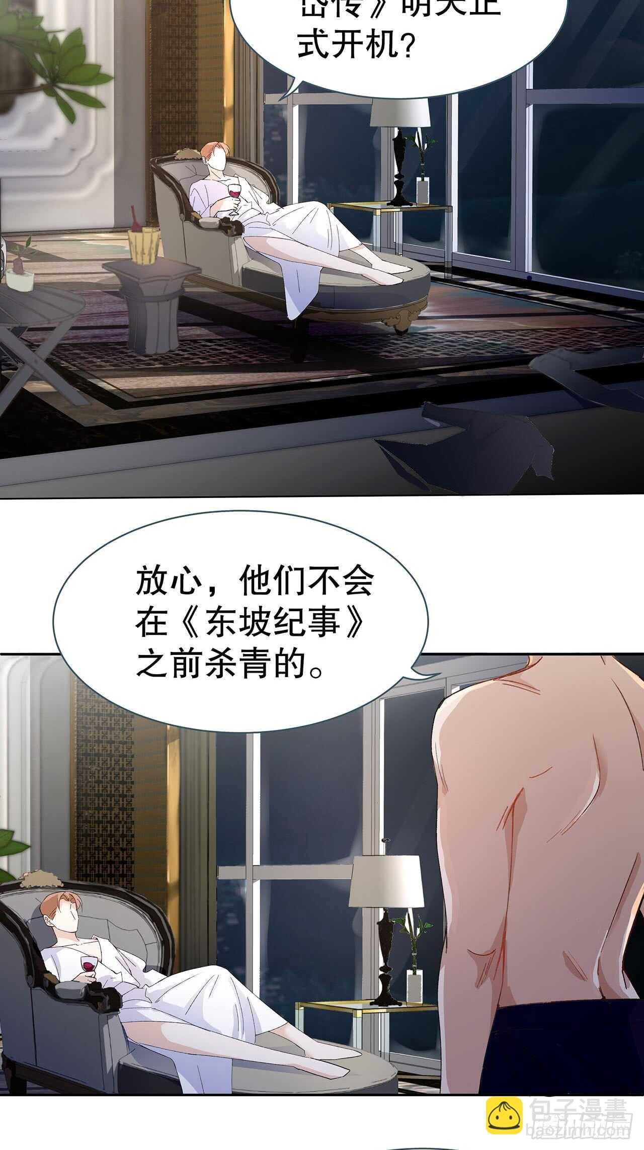 15.魅狐之舞6