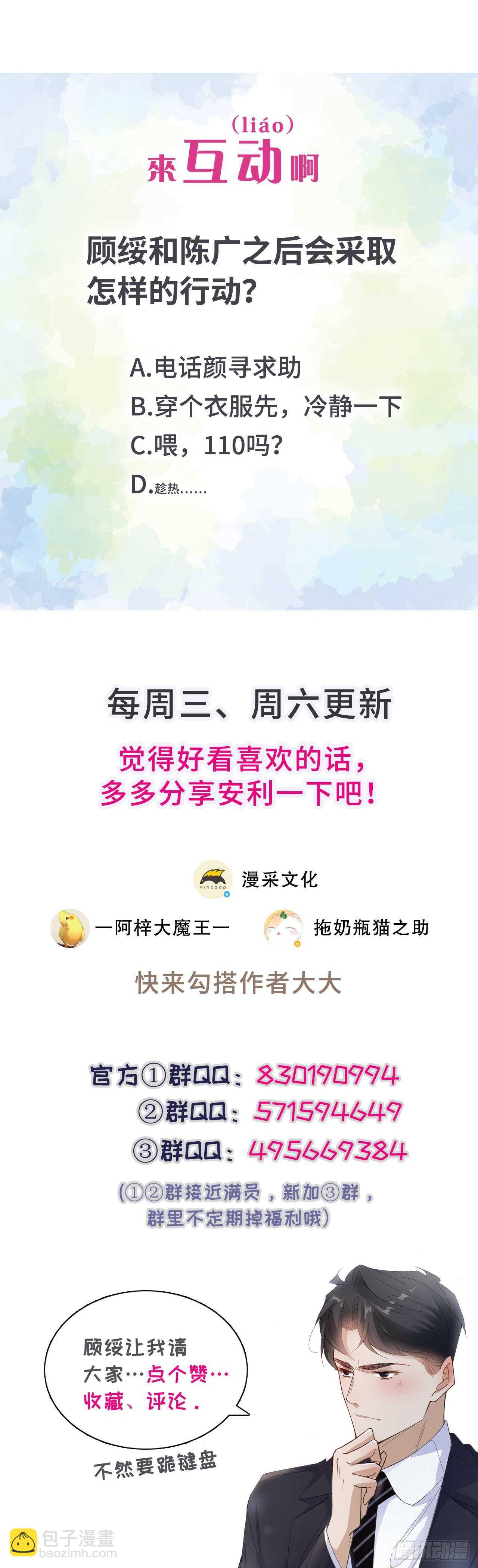 20.酒后同床57