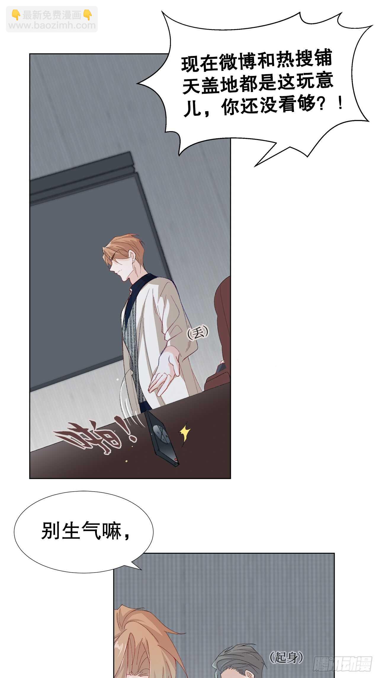 30.网络暴力24