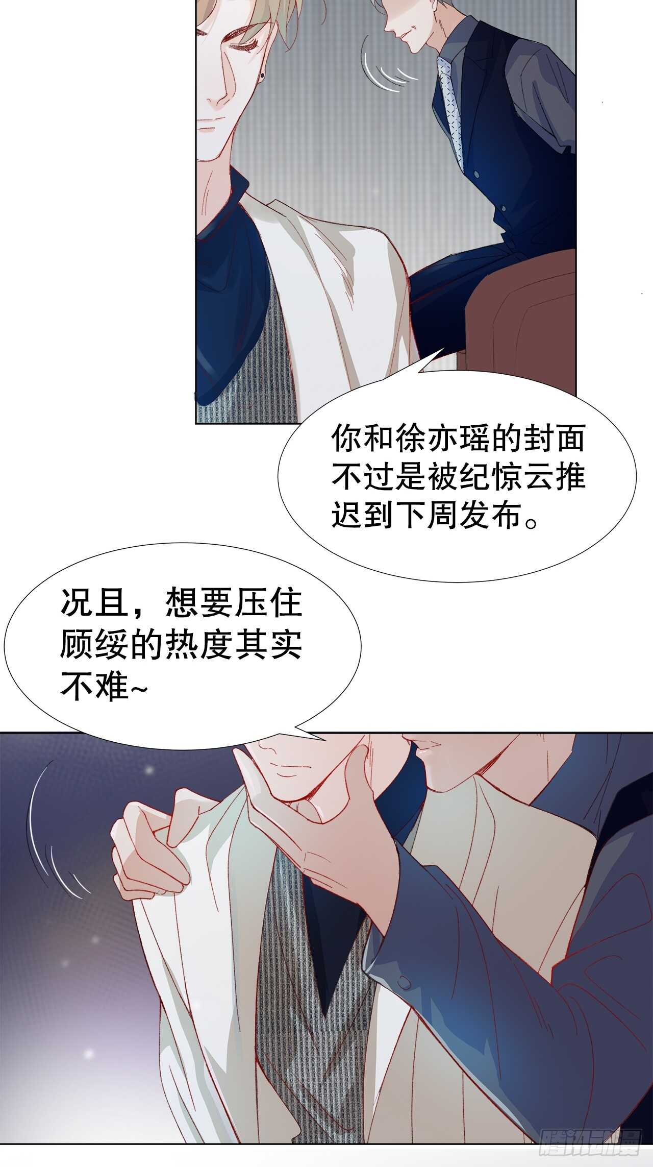 30.网络暴力25