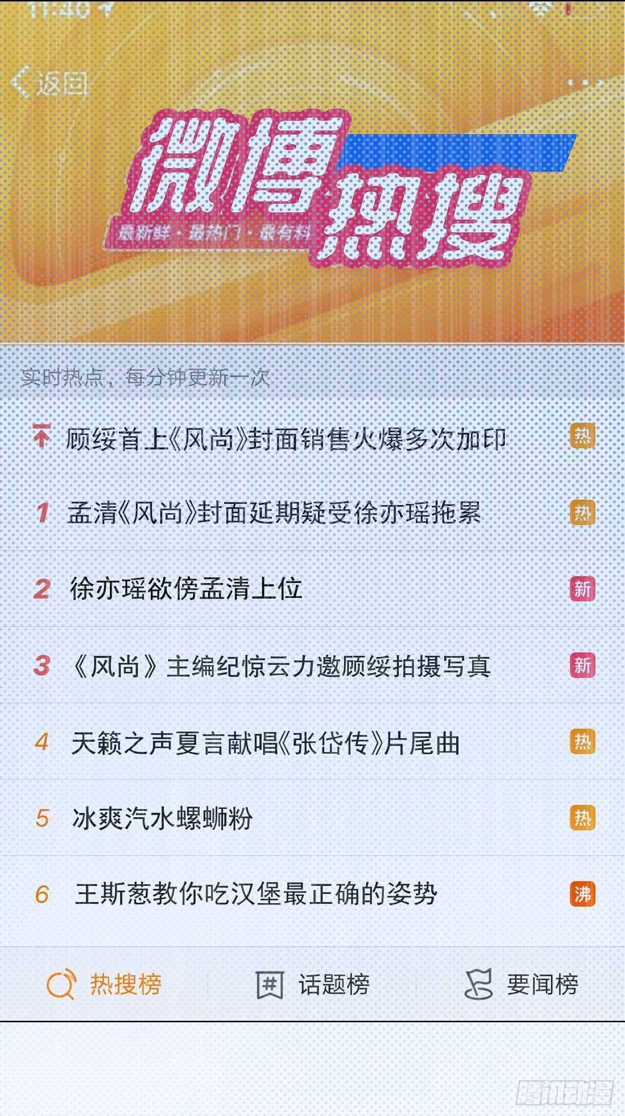 30.网络暴力29