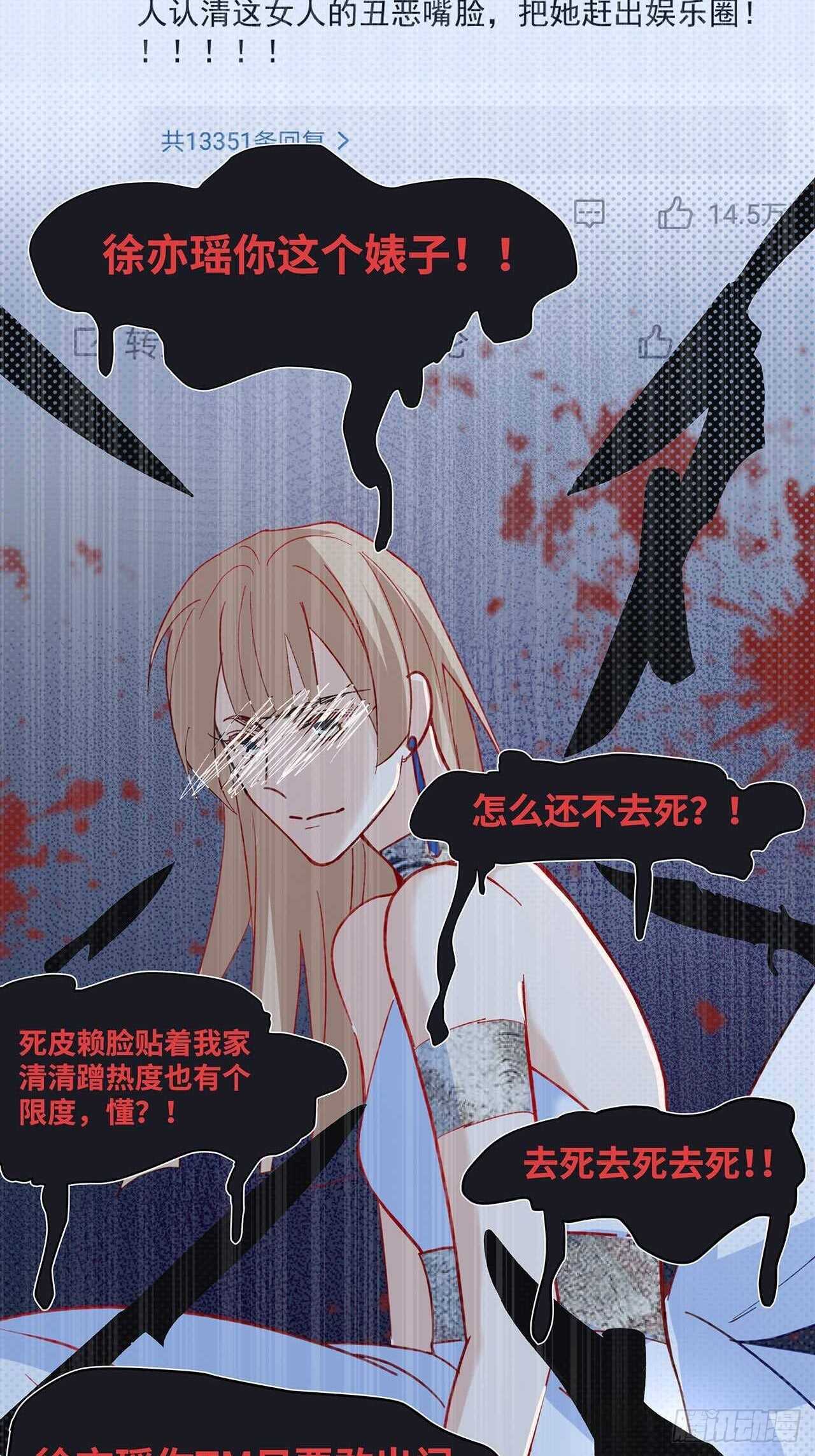 30.网络暴力31