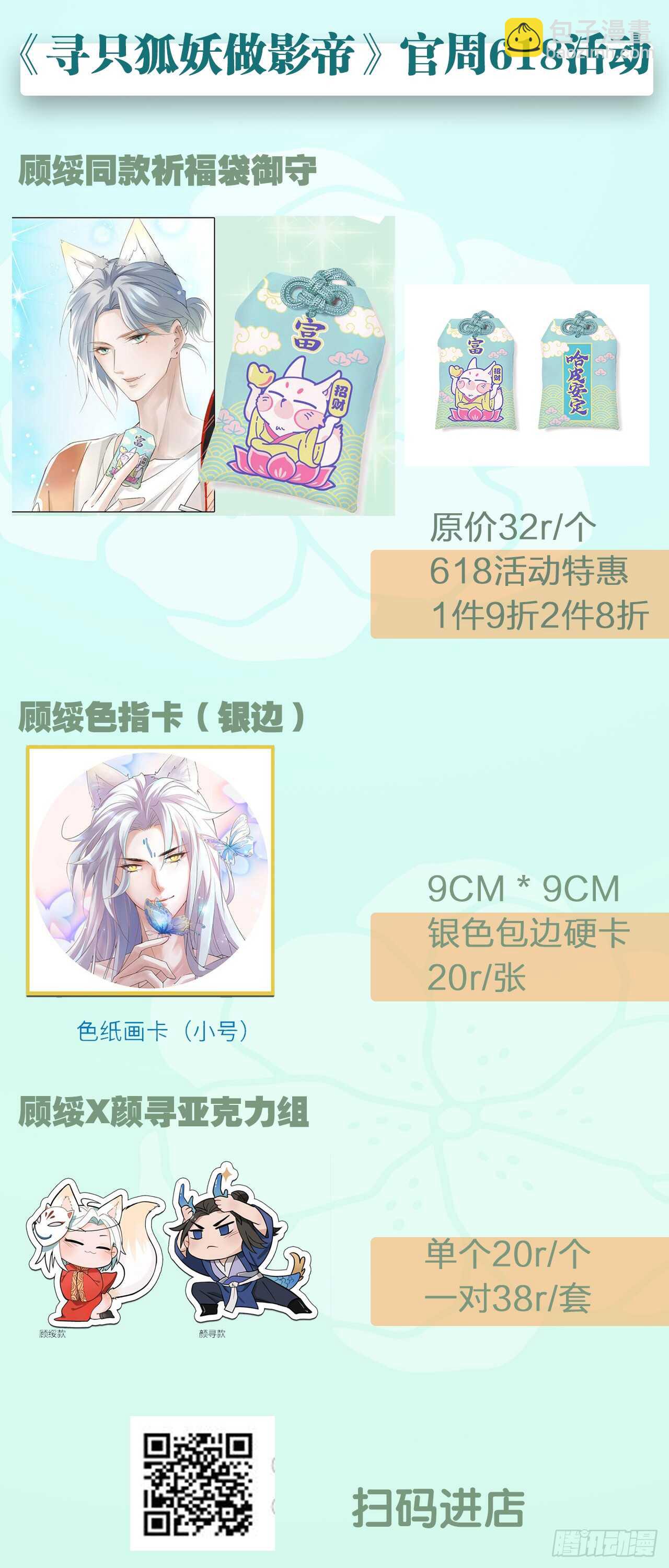 30.网络暴力39