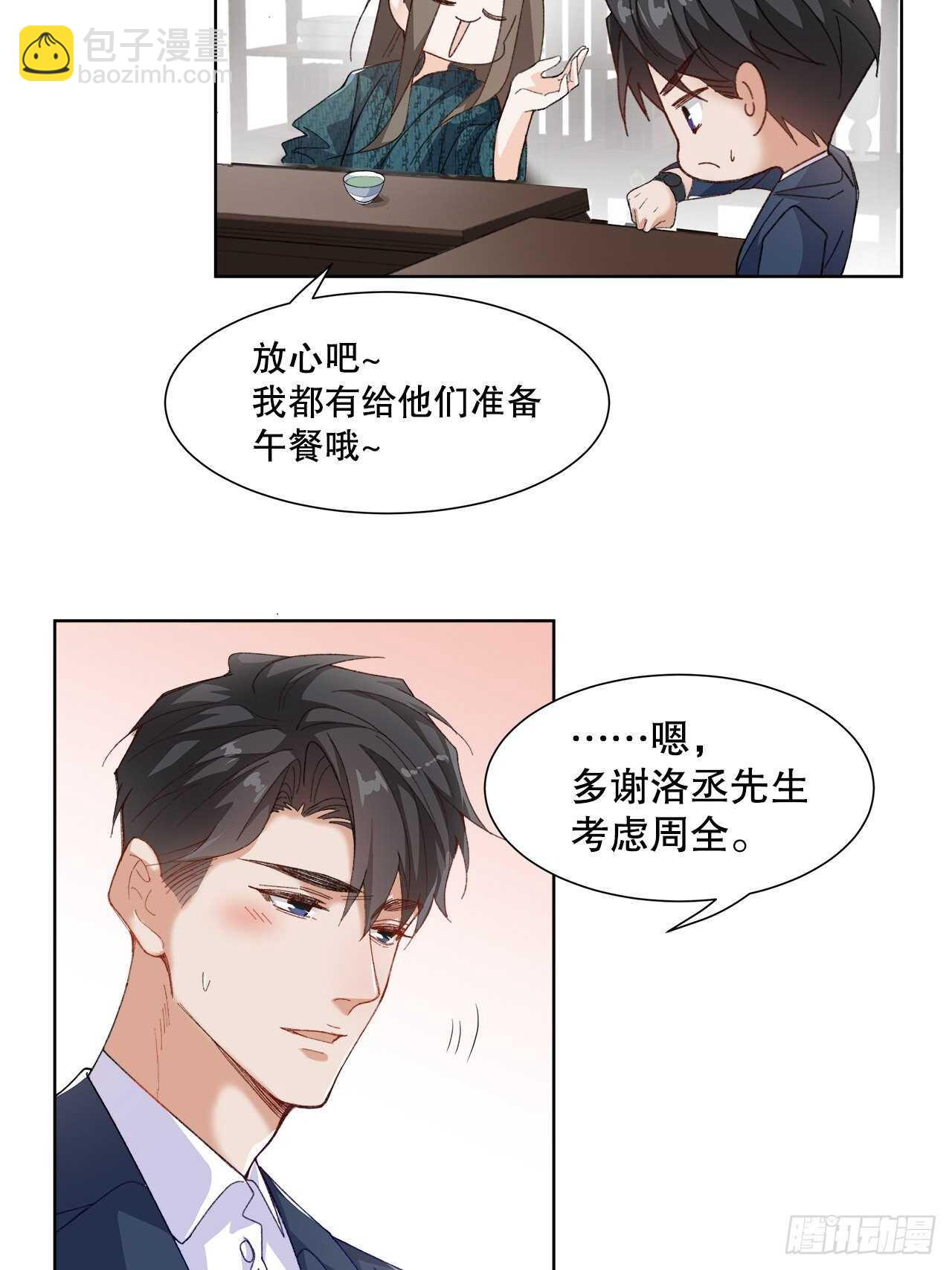 34.不平等的关系14